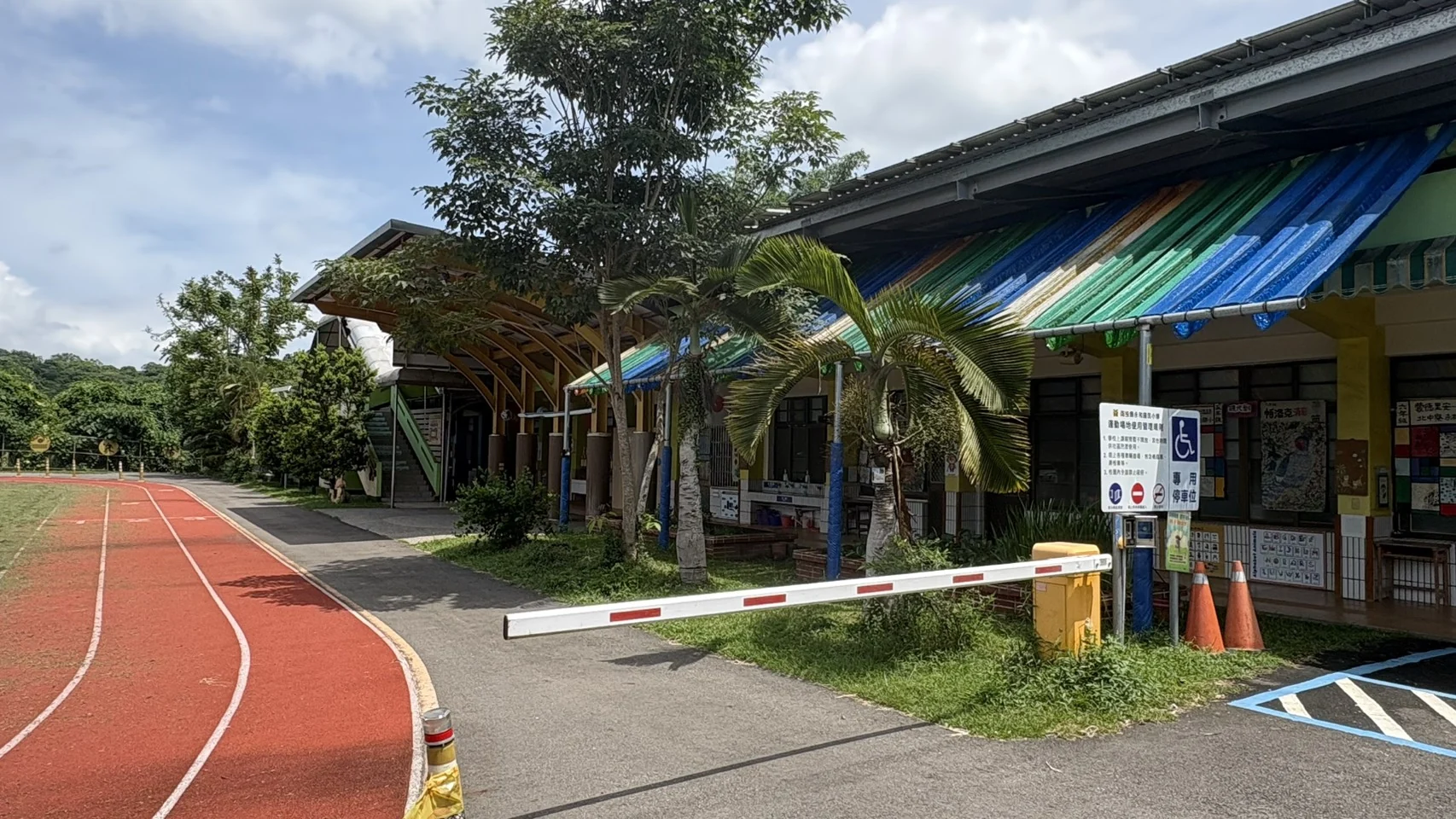 永和國小彩色遮棚、跑道、校舍與山林景觀